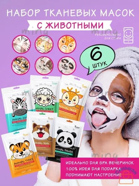 Маска косметическая Антивозрастной уход Для всех типов кожи