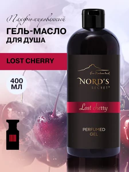 NORD'S SECRET Парфюмированный гель-масло для душа и ванны Lost Cherry, 400 мл