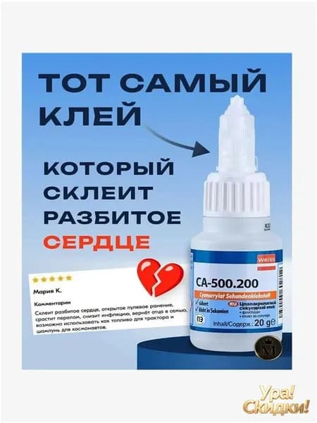 Замедлитель, 50 мл.