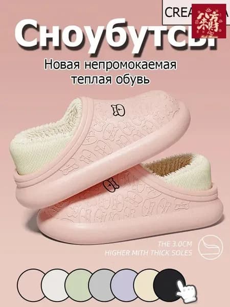 Сноубутсы Fresh Blossom