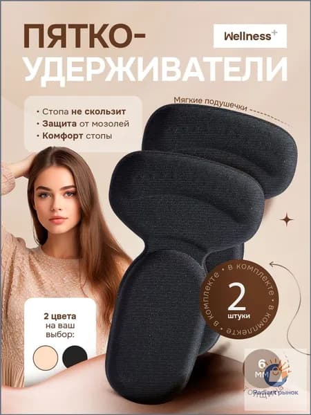 Вкладыш для обуви 2 шт