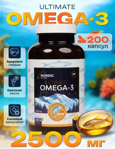 Омега 3 NORDIC ULTIMATE