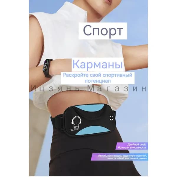 Сумка для бега, спортивная