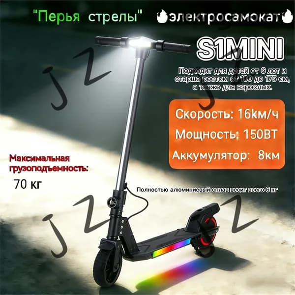 Электросамокат ETHBC, черный