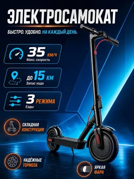 Электросамокат черное, черный