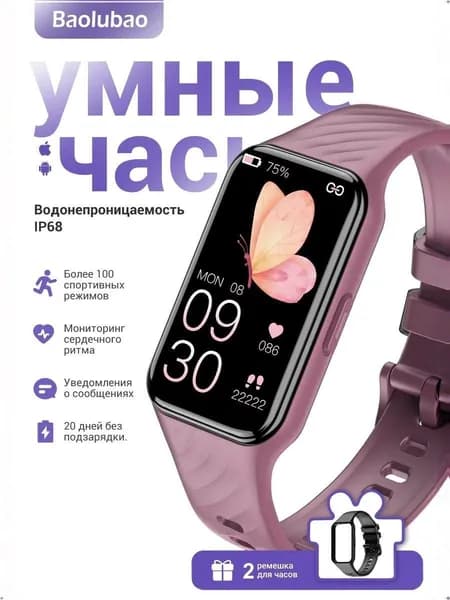 Смарт-часы, 37mm, Часы с черным + светло-фиолетовым ремешком