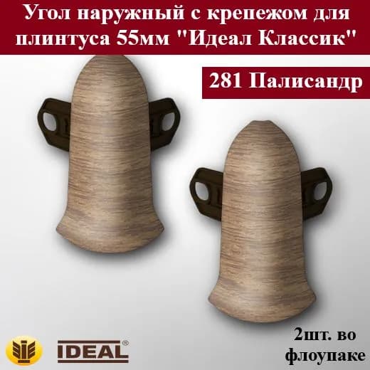 Ideal Аксессуар для плинтуса, 2 шт.