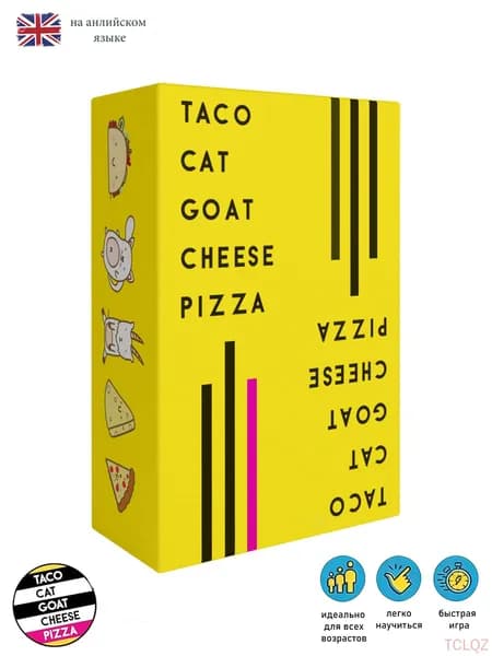Настольная игра Taco Cat Goat Cheese Pizza (Тако Кот Коза Сыр Пицца). На английском языке.