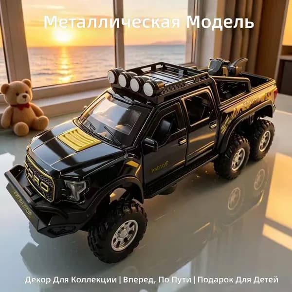 Коллекционная модель пикапа Mengshi6 колес, черная, инерционная, сплав, масштаб 1:36