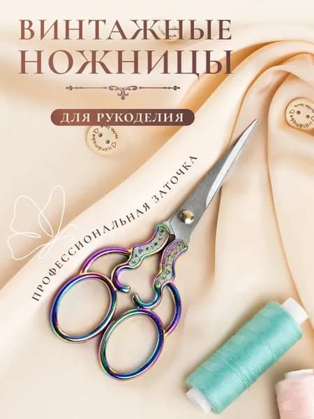 Ножницы 13 см, 1 шт.