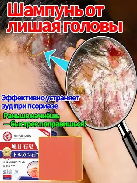 Шампунь твердый, 100 мл