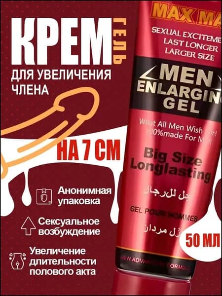 Крем интимный, Гель, 50 мл
