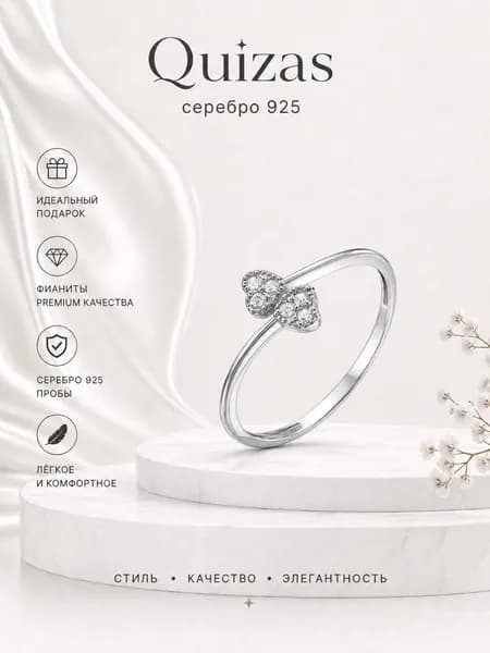 Кольцо серебро 925 Сердца с фианитами Quizas