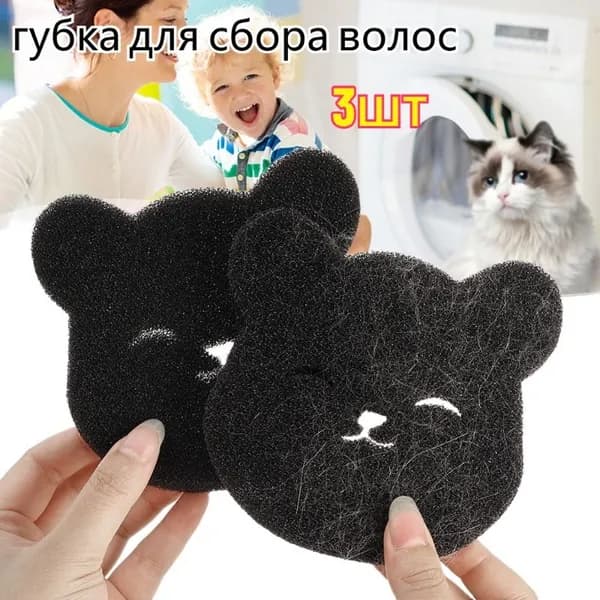 губка для сбора волос,3 шт