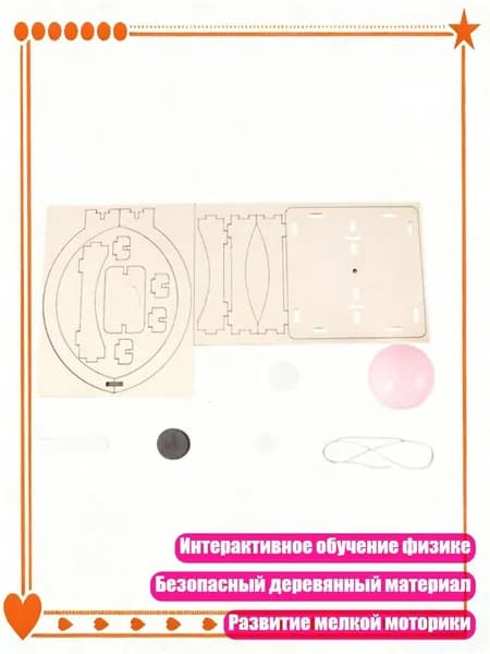 Практический набор для сборки магнитного левитирующего шара