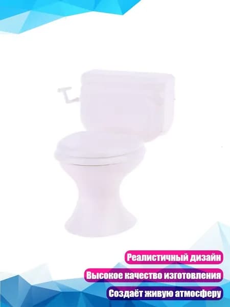 Мини-туалет для кукольного домика, Белый