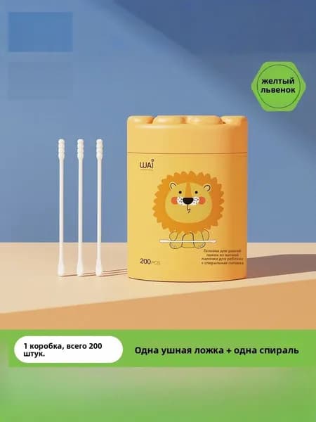 Ватные палочки, 200 шт.