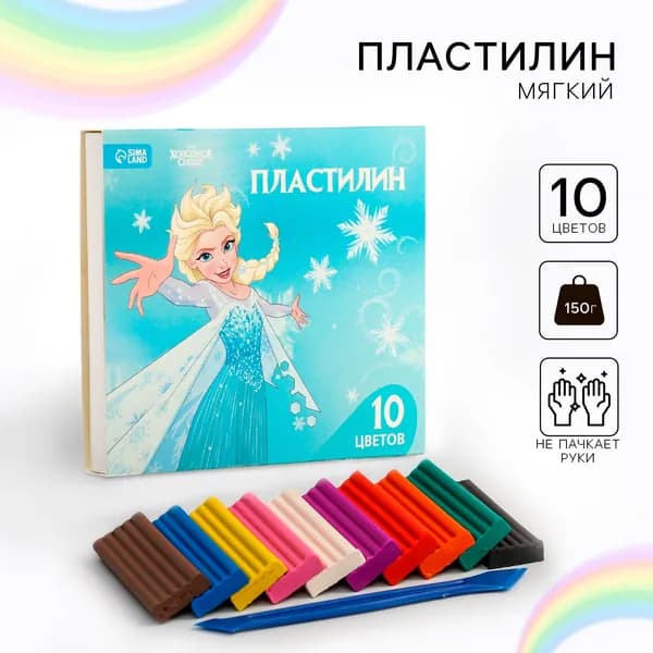 Пластилин детский "Холодное сердце" Disney , 10 цветов в наборе