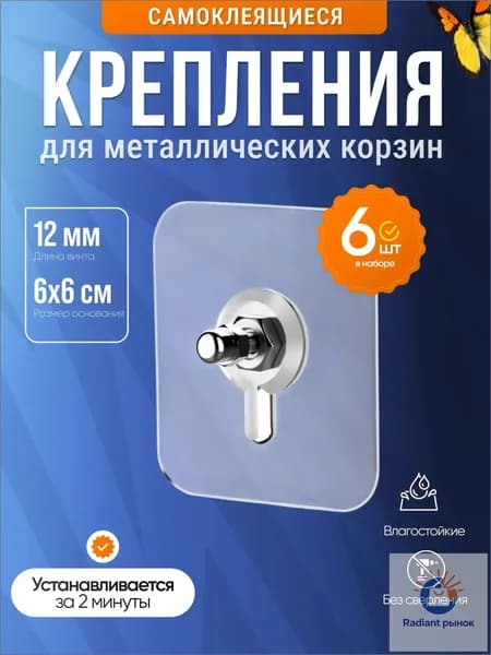BLUE WATER PUMP Крепление для навесных полок "КРЕПЛЕНИЯ", 6 шт