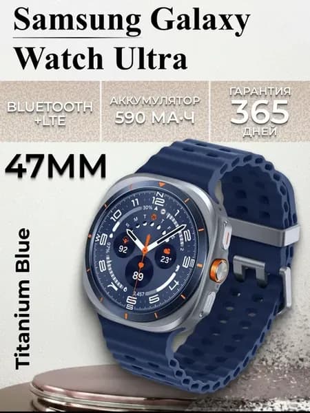 Смарт часы Galaxy Watch Ultra 2025 LTE 47 мм Синий Титан