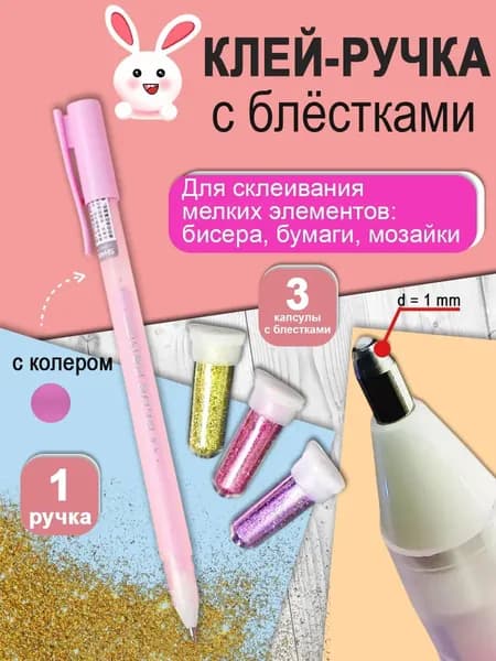 Shands Клей канцелярскийдля скрапбукинга, для страз/ 90 г.