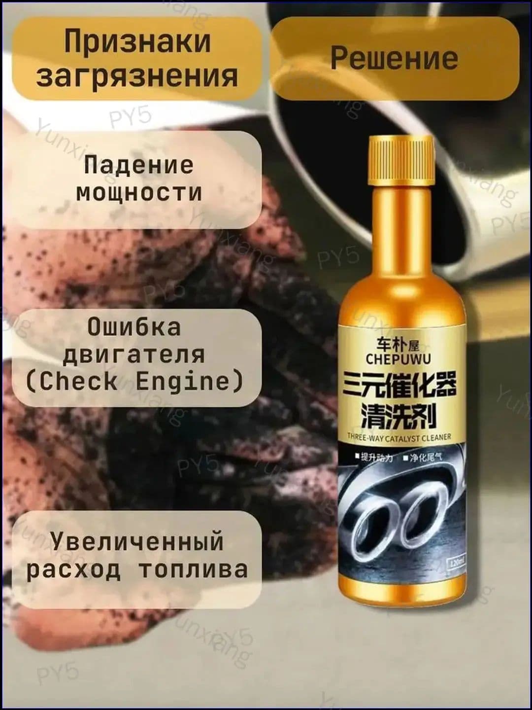 Присадка автомобильная, 120 мл