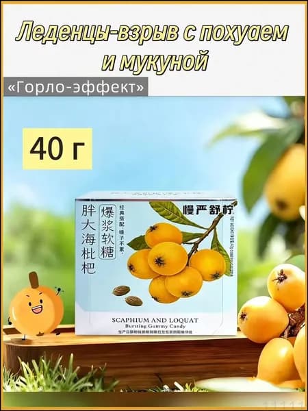 Премиумледенцы с мукуной и похуаем, 40 г