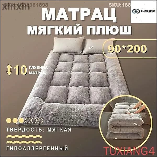 Матрас, Беспружинный, 150х200 см
