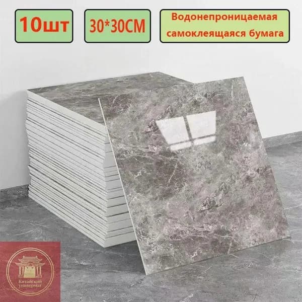 Эксклюзивные моющиеся обои для кухни 30x30 см с фольгой, 10 самоклеющихся панелей