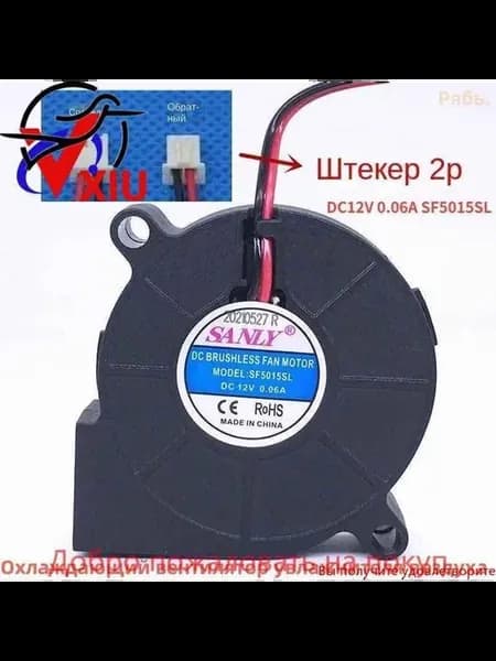SANLY 5015 вентилятор охлаждения 5 см 12 В 0 06 А