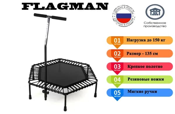 УСИЛЕННЫЙ Фитнес-Батут FLAGMAN для джампинга с ручкой с двойным шнуром