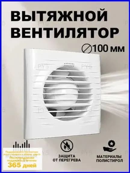 Бесшумный вытяжной вентилятор Optima 4 D 100 для оконного и стенового монтажа, качественный прибор для устранения влаги и запахов на кухне и ванной
