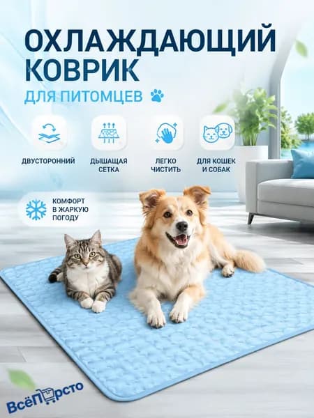 Большой охлаждающий коврик для собак, матрас для домашних животных S/M/L/XL/XXL