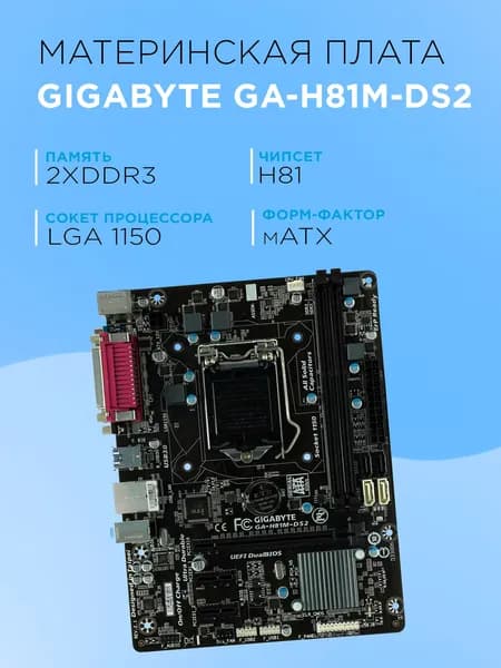 Gigabyte GIGABYTE GA-H81M-DS2, LGA 1150, DDR3, Материнская плата