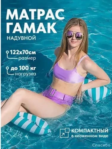 Матрас надувной 122х70 см