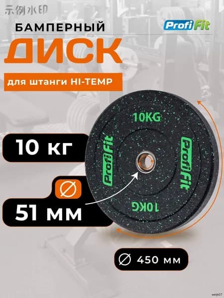 Диски для штанги, 10 кг, диаметр диска: 45 см