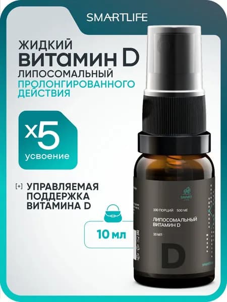 Витамин Д3 500 ME, 10 мл, 100 порций. Липосомальный витамин D SmartLife