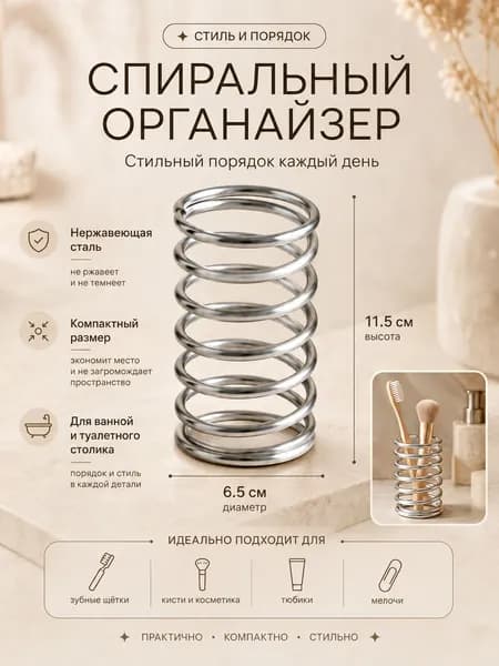Talvora Стакан для зубных щеток