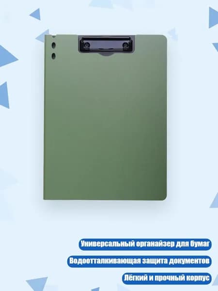 Планшетная доска, 1 шт.