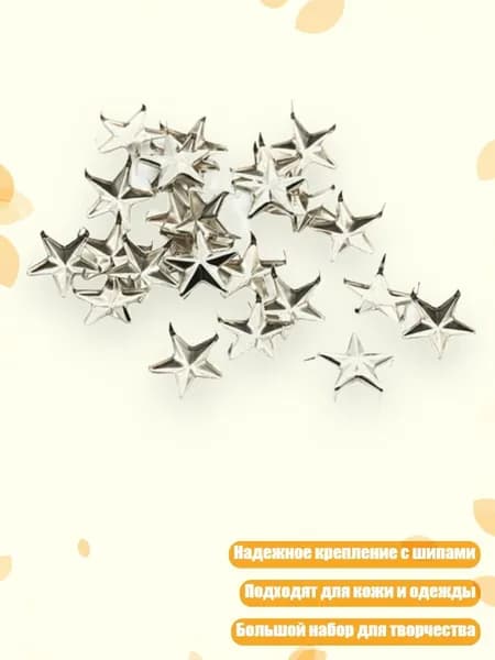 100 шт. Металлические звездные клепки для кожи, декоративные, - 5MM