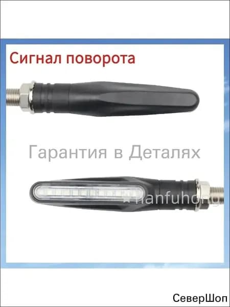 Сигнал поворота 60V для Citycoco электросамоката