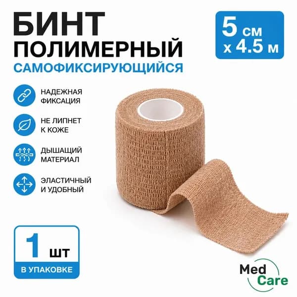 Подтейпник Х 1 см