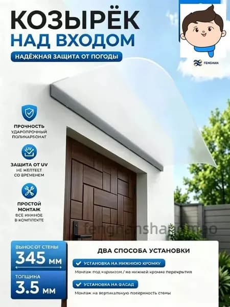 Солнцезащитный козырек, матовый Установленный на плоскости,40*60cm