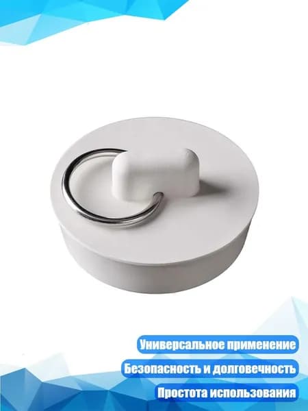 Сливная пробка для ванны, - C