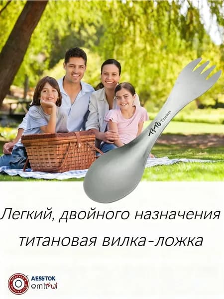 Открытый кемпинг 2 в 1 барбекю вилка ложка