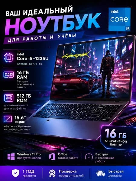 Ноутбук 15.6", RAM 16 ГБ, SSD 512 ГБ, Windows Pro, темно-серый, Русская раскладка