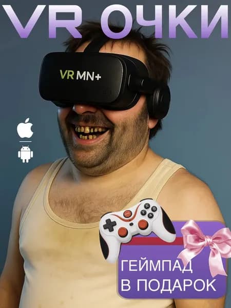 Качественные VRочки с геймпадом для телефона G67