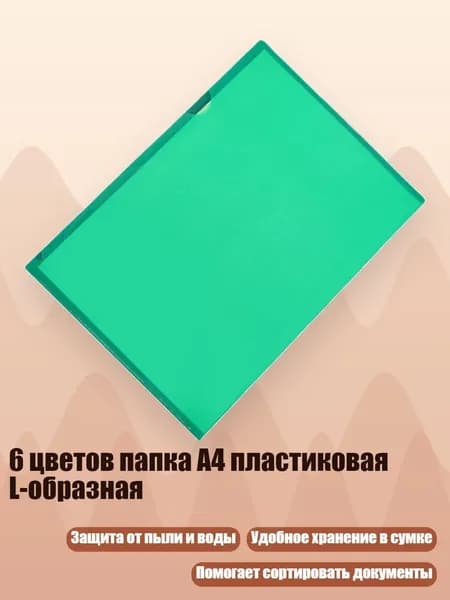Зажим для бумаги 260 мм
