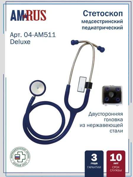 Стетоскоп Amrus 04-AM511 педиатрический с 2-сторонней головкой из стали синий