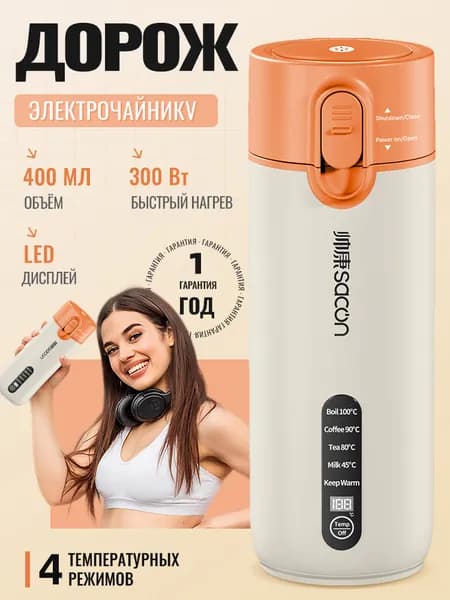 Электронагревательная,kawu,SSMD-300A,оранжевый и бежевый